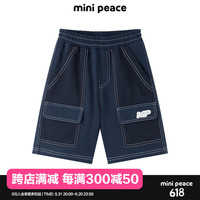 MiniPeace太平鸟童装夏新男童针织中短裤F6GJE2509 藏蓝色 1