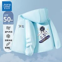 真维斯男童皮肤衣中大童2024新款儿童超轻薄upf50+夏季外套 gfh潮款时尚轻薄xcg