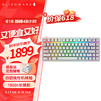 ALIENWARE 外星人 AW PRO 三模机械键盘 白色 线性轴 RGB