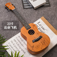 雅萨特奥23英寸尤克里里初学者成人男女乌克丽丽儿童入门四弦小吉他 23英寸云朵飞机+礼包