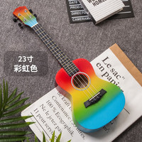 雅萨特奥23英寸尤克里里初学者成人男女乌克丽丽儿童入门四弦小吉他 23英寸彩虹色+礼包
