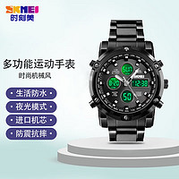 skmei 时刻美 手表男士创意时尚电子表夜光防水双显中学生户外运动腕表