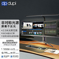 dpdupi 德普外星人屏幕挂灯工作办公游戏电脑显示器挂灯 80CM黑色台夹款