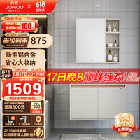九牧（JOMOO）浴室柜 陶瓷一体盆铝合金抗菌悬挂组合柜海湾灰80cm A2706-716P-1 【铝合金海湾灰80cm】A2706