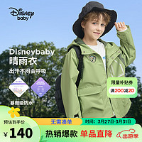 迪士尼（DISNEY）童装儿童男童梭织连帽外套防水透湿耐磨上衣24春DB411IE10