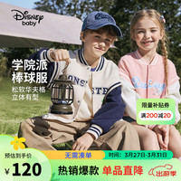 迪士尼(DISNEY)童装儿童女童外套肌理感学院风上衣24春DB411IE08粉