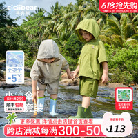 齐齐熊 cicibear齐齐熊 cicibear男童夏装套装凉感户外儿童连帽工装2024宝宝 岛屿绿 【山系户外】 80cm