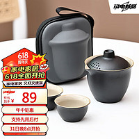 龙寅 旅行茶具户外便捷快客杯一壶三杯整套功夫茶具套装陶瓷泡茶器