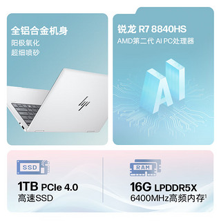 HP 惠普 ENVY x360 14 2024款 八代锐龙版 14英寸 翻转轻薄本 灰色（锐龙R7-8840HS、核芯显卡、16GB、1TB SSD、2.8K、OLED、120Hz）