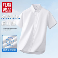 凡客诚品【雷总同款】夏季冰丝免烫抗皱短袖衬衫男装商务休闲半袖衬衣上衣 白色 2XL