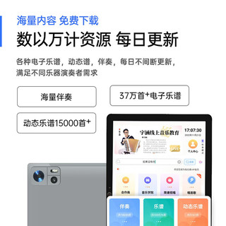 指北者指北者读谱机电子读谱器电吹管萨克斯伴奏智能动态谱XP500Pro