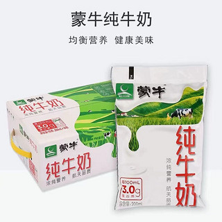 MENGNIU 蒙牛 纯牛奶200ml*16包塑料袋装全脂百利包早餐奶整箱