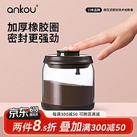 ANKOU 安扣 咖啡豆储存罐玻璃罐收纳盒便携储物罐茶叶罐咖啡粉密封罐600ml