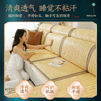 BOMAIS 标玛仕 凉席沙发垫夏季麻将坐垫防滑竹垫夏天沙发罩笠套全包通用凉垫定做
