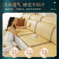 BOMAIS 标玛仕 凉席沙发垫夏季麻将坐垫防滑竹垫夏天沙发罩笠套全包通用凉垫定做