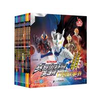 赛罗奥特曼英雄传口袋故事书(全10册)儿童绘本故事孩子喜欢的动漫书全新酷炫画面