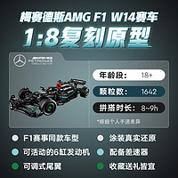 88VIP：LEGO 乐高 Mercedes-AMG F1 W14 E 赛车42171儿童拼插积木玩具18+