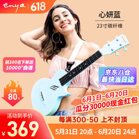 enya恩雅Nova u碳纤维入门级尤克里里成人儿童初学者乌克丽丽小吉他 23英寸 心妍蓝原声+礼包