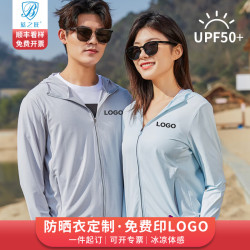 蓝之旺 防晒衣 皮肤风衣外套户外防晒服防紫外线工作服订制logo 银灰色 M