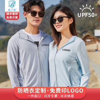 蓝之旺 防晒衣 皮肤风衣外套户外防晒服防紫外线工作服订制logo 银灰色 M