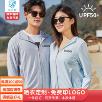 蓝之旺 防晒衣 皮肤风衣外套户外防晒服防紫外线工作服订制logo 【经济款男款】银灰色 XL