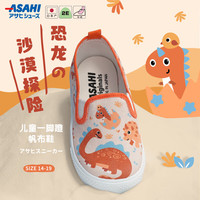 ASAHIasahi童鞋朝日日本制一脚蹬帆布鞋卡通恐龙系列防滑幼儿园入园鞋 沙漠恐龙 1