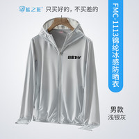 蓝之旺 防晒衣 皮肤风衣外套户外防晒服防紫外线工作服订制logo 【升级款男款】浅银灰 L