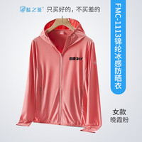 蓝之旺 防晒衣 皮肤风衣外套户外防晒服防紫外线工作服订制logo 【升级款女款】晚霞粉 3XL