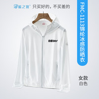 蓝之旺 防晒衣 皮肤风衣外套户外防晒服防紫外线工作服订制logo 【升级款女款】白色 3XL