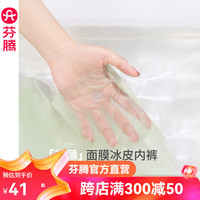芬腾【3条装】女士内裤棉质抗菌底档中腰三角裤大码透气短裤头 FU25960032组合一 L（105-125斤）