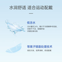 Alcon爱尔康视康隐形近视眼镜月抛盒3片硅水凝胶水润日夜型