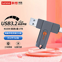 Lecoo KU200 USB3.2 U盘 灰色 1TB USB-A/Type-C