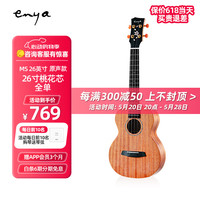 enya恩雅MS 26英寸桃花芯全单【原木色原声】 26英寸【原木色原声款】