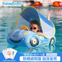 swimbobo儿童游泳圈坐圈 小孩户外遮阳坐艇 宝宝游泳圈游泳装备K2003pro 蓝色跑车
