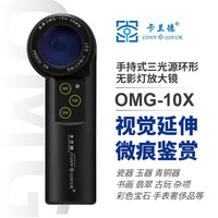 卡兰德10倍便携式带灯瓷器玉器钱币铜器古玉珠宝手表奢侈品包包天珠鉴定放大镜