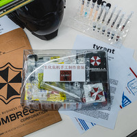 车马象生化危机手工制作套装样本瓶模型制作套装亲子儿童玩具 透明制作套装