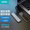 Q/NewQ 指纹加密 移动固态硬盘