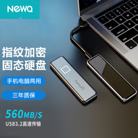  Q/NewQ 指纹加密 移动固态硬盘