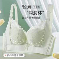 【超薄蕾丝透气洞洞杯】无钢圈性感蕾丝亲肤网纱抹文胸罩内衣女夏