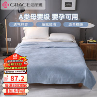 洁丽雅(Grace)A类抗菌纯棉毛巾被午睡毯素色提花四季通用毯子 夏季空调被1.5*2M A类抗菌♦深蓝1.5*2米