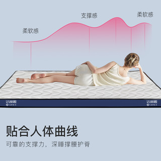 洁丽雅乳胶记忆棉床垫软垫家用宿舍单人加厚床褥垫海绵垫褥子