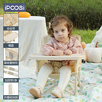 ipoosi 宝宝餐椅婴儿童餐桌多功能吃饭座椅可折叠便携旅行户外野餐餐椅 米杏色