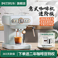 PETRUS 柏翠 复古意式咖啡机家用小型全半自动浓缩美式一体奶泡机