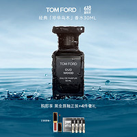 TOM FORD 汤姆·福特 珍华乌木中性浓香水 EDP 30ml