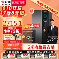 公牛新能源汽车交流充电桩适配于小米su7汽车特斯拉比亚迪问界小鹏理想蔚来 7KW无极款 4G含基础安装