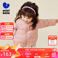 minibala迷你巴拉巴拉男童女童羽绒服时尚萌趣保暖儿童外套 粉红60033 110cm