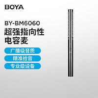 BOYA 博雅 麦克风 BY-BM6060专业采访超心型手持麦克风 相机摄像机外接收录音话筒指向性直播麦克风 短款