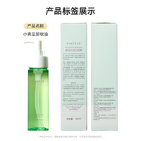 88VIP：且初 卸妆油 150ml
