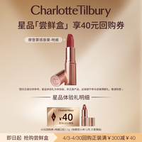 夏洛特蒂铂丽 Charlotte TilburyCT好莱坞系列唇膏1.1g哑光口红显白提升气色
