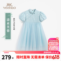 英氏(YEEHOO)儿童汉服女童连衣裙夏季薄款短袖国风公主裙子中大童装洋气夏装新 清水芙蓉浅蓝 160
